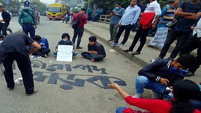 রামপুরায় শিক্ষার্থীদের অবস্থান কর্মসূচি পালন