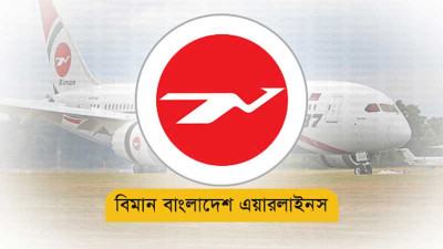 হজের অনিশ্চয়তায়ও বৈমানিক-ক্রুসহ দুটি বড় উড়োজাহাজ লিজের প্রক্রিয়া