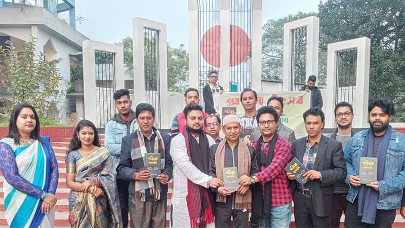 নবাবগঞ্জে গ্রন্থের মোড়ক উন্মোচন
