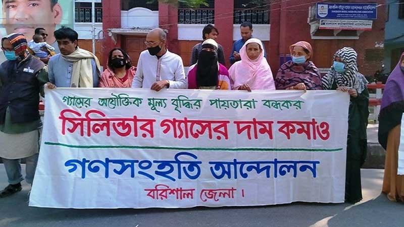 সিলিন্ডার গ্যাসের মূল্য বৃদ্ধির প্রতিবাদে বরিশালে সমাবেশ