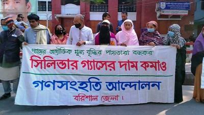 সিলিন্ডার গ্যাসের মূল্য বৃদ্ধির প্রতিবাদে বরিশালে সমাবেশ