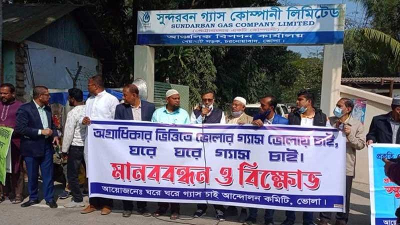 ভোলায় ঘরে ঘরে গ্যাস সংযোগের দাবিতে বিক্ষোভ