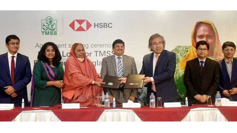 বগুড়ায় এইচএসবিসি ও টিএমএসএসের মধ্যে ঋণ চুক্তি স্বাক্ষর
