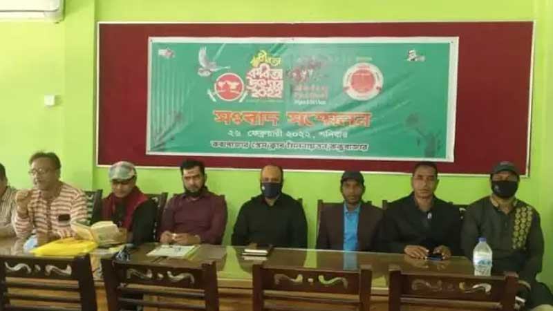 কক্সবাজারে স্বাধীনতা কবিতা উৎসব ৩০ মার্চ শুরু