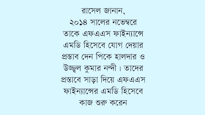 প্রকৌশলী থেকে লুটপাটের কারিগর