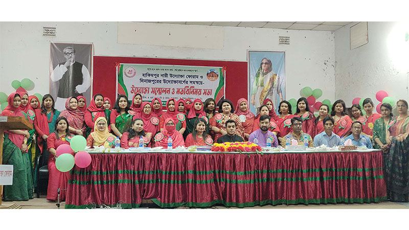 হিলিতে নারী উদ্যোক্তা সম্মেলন ও মতবিনিময় সভা অনুষ্ঠিত