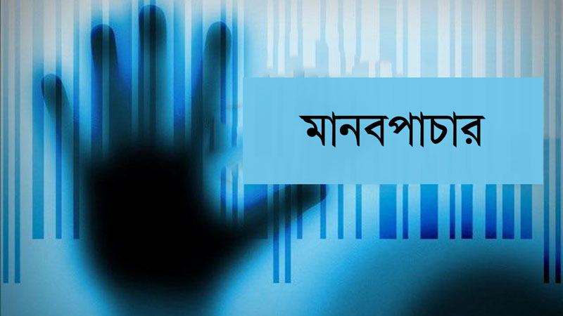 করপোরেট কর্মী সাজিয়ে মানবপাচার