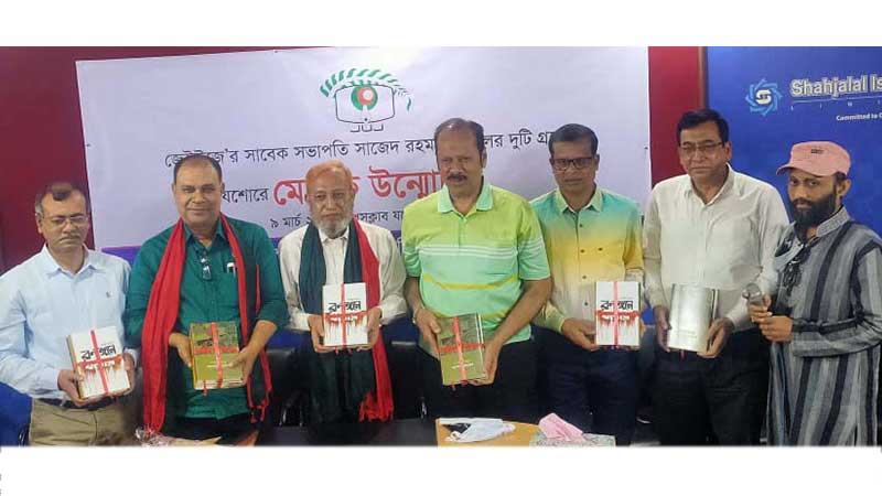 যশোরে মুক্তিযুদ্ধবিষয়ক দুটি গ্রন্থের মোড়ক উন্মোচন