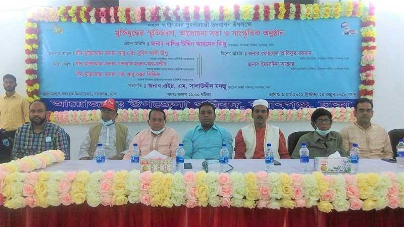 নবাবগঞ্জে মুক্তিযুদ্ধের স্মৃতিচারণ সভা