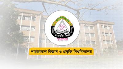 শাবিপ্রবিতে ১ম বর্ষের ক্লাস শুরু ২১ মার্চ