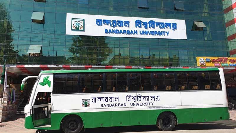 বান্দরবান বিশ্ববিদ্যালয়ে প্রতিষ্ঠাবার্ষিকীর আলোচনা সভা