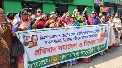 পটুয়াখালীতে মহিলা আ.লীগের প্রতিবাদ সমাবেশ