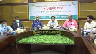 বিশ্ব ভোক্তা অধিকার দিবসে ব্রাহ্মণবাড়িয়ায় আলোচনা সভা