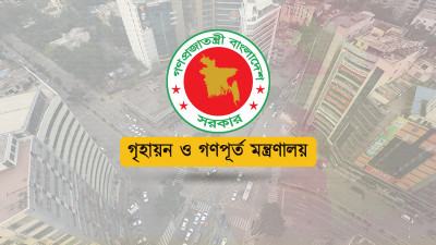 নীতিমালার আগে গুলশান বনানীতে বাণিজ্যিক ভবনের অনুমোদন নয়