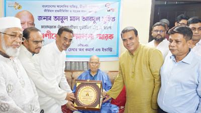 সাবেক অর্থমন্ত্রীকে সিলেট চেম্বারের সম্মাননা