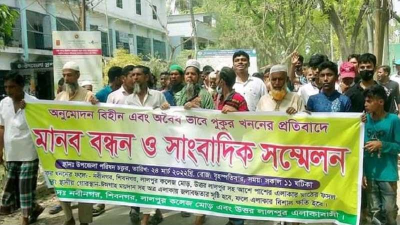 লালপুরে ফসলি জমিতে পুকুর খননের প্রতিবাদে কৃষকদের বিক্ষোভ