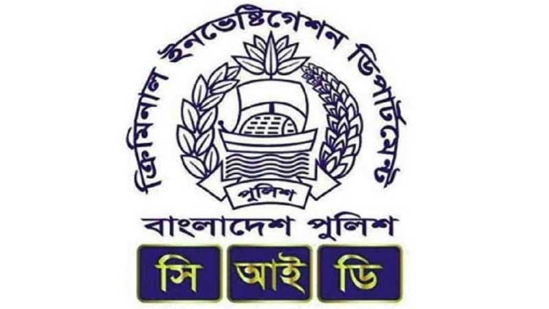 মানিলন্ডারিং মামলায় সিআইডির অভিযোগপত্র