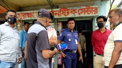 বেনাপোলে ডায়াগনস্টিক সেন্টার সিলগালা, জরিমানা