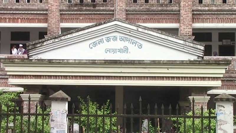 ভুয়া প্রতিষ্ঠানের নামে ঋণ, নোয়াখালীতে এক ব্যক্তির কারাদণ্ড