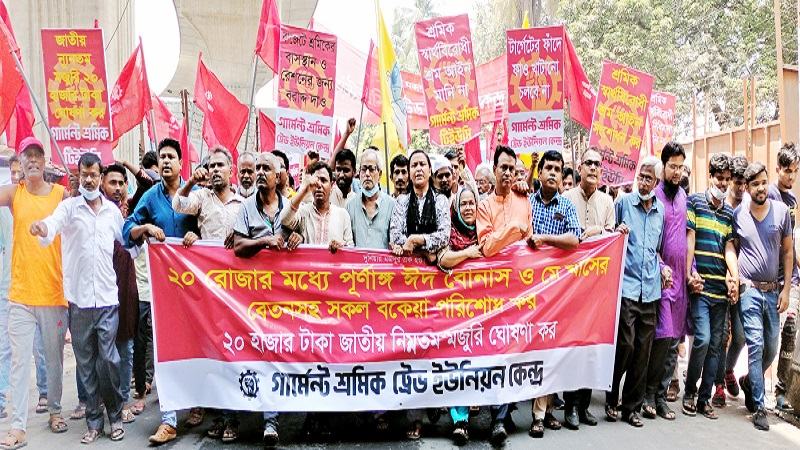 ২০ রোজার মধ্যে শ্রমিকদের বেতন-বোনাস দিতে হবে