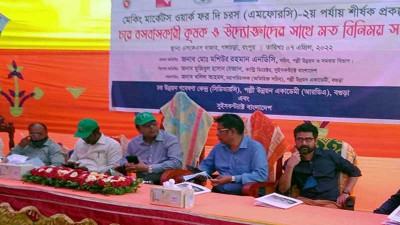 কুড়িগ্রামে চরাঞ্চলের কৃষি উন্নয়নে মতবিনিময় সভা