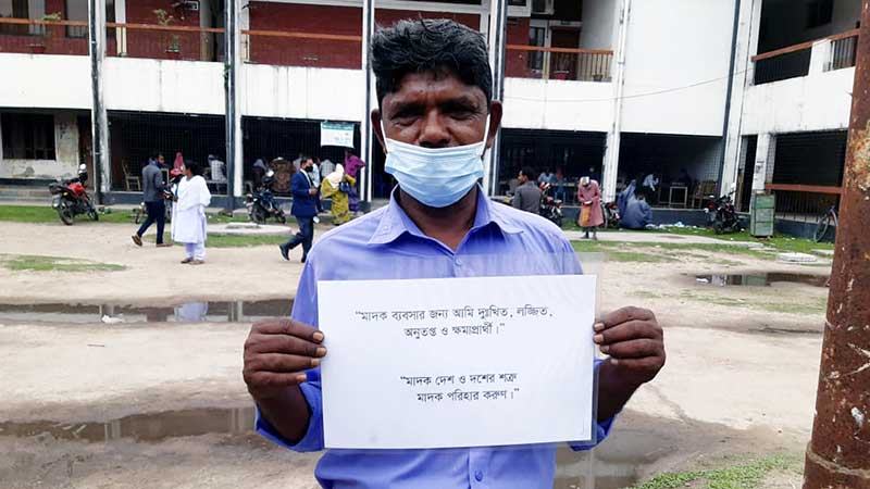 ঠাকুরগাঁওয়ে ব্যানার হাতে মাদক ব্যবসায়ী