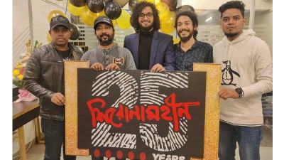 সিলভার জুবিলি উদযাপনে শিরোনামহীনের নানা চমক