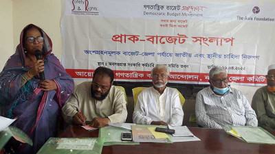শিক্ষা স্বাস্থ্য কৃষি ও শিল্প খাতে  বিশেষ বরাদ্দ দাবি