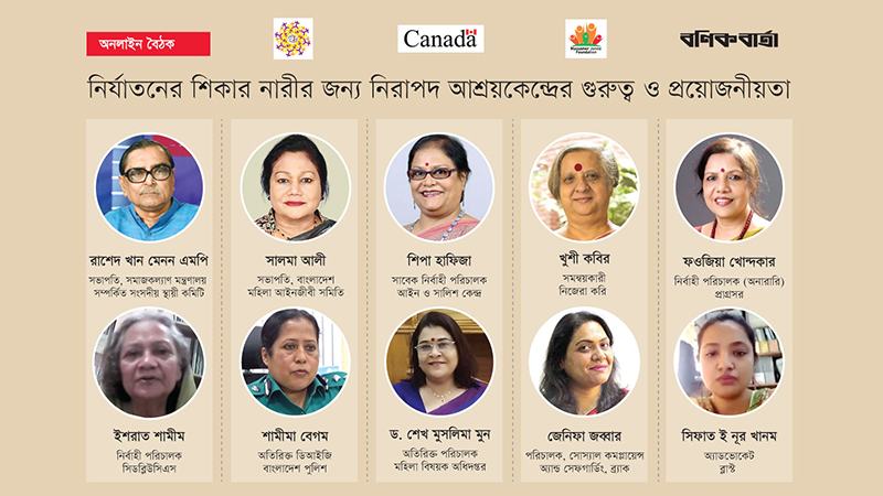 নির্যাতনের শিকার নারীর জন্য নিরাপদ আশ্রয়কেন্দ্র বাড়াতে হবে
