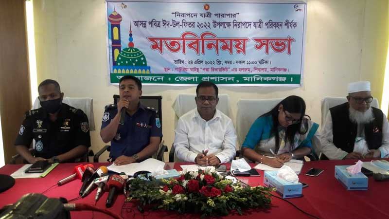 ঈদযাত্রা নিরাপদ করতে পাটুরিয়ায় মতবিনিময়