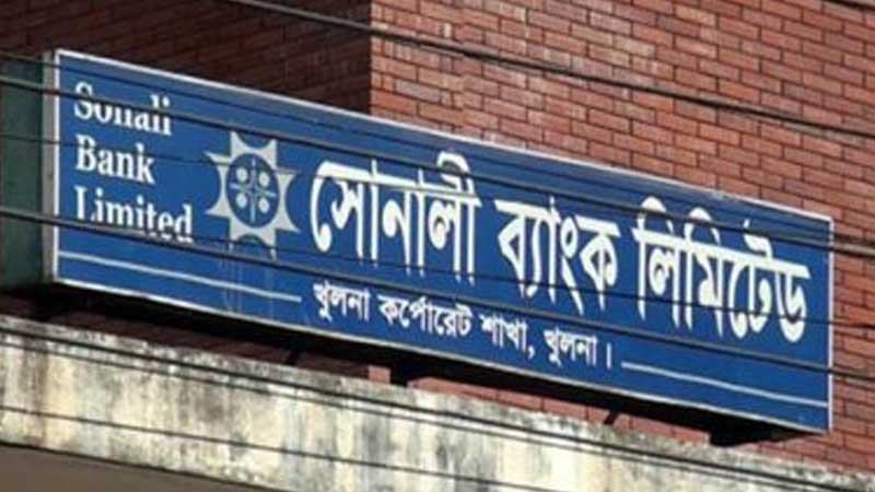 খুলনায় দুদকের মামলায় সোনালী ব্যাংক কর্মকর্তা কারাগারে