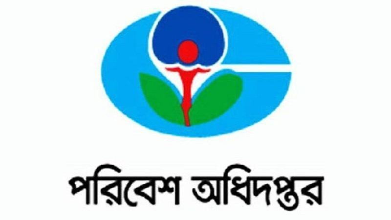 দূষণকারী প্রতিষ্ঠানের নাম প্রকাশ করবে না পরিবেশ অধিদপ্তর