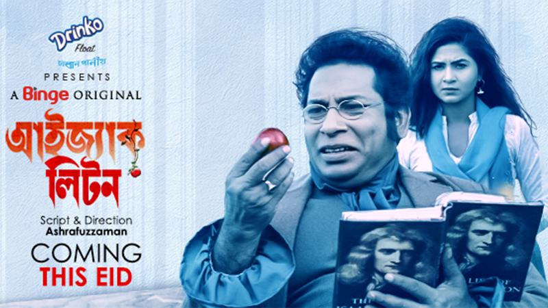 ওটিটির ঈদ আয়োজন