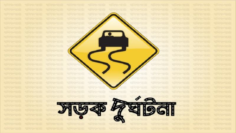 রংপুরে মাইক্রোবাস-অটোরিকশা সংঘর্ষে নিহত ৫