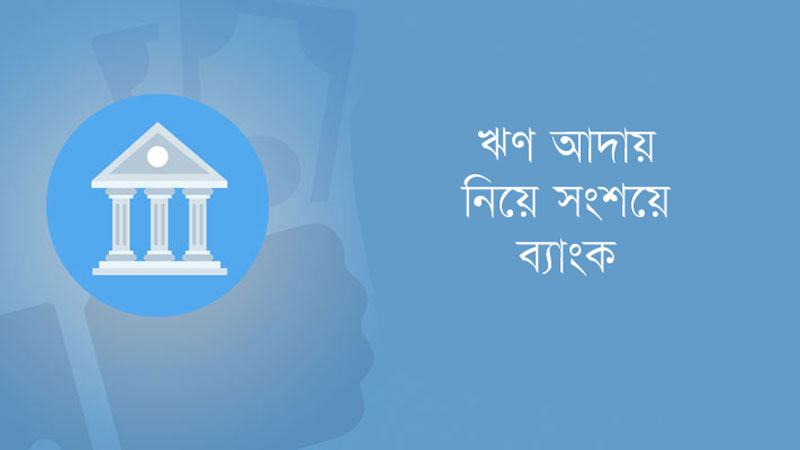 দ্বিতীয় মেয়াদের ৯ মাসে বাস্তবায়ন ৩২ শতাংশ