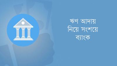 দ্বিতীয় মেয়াদের ৯ মাসে বাস্তবায়ন ৩২ শতাংশ