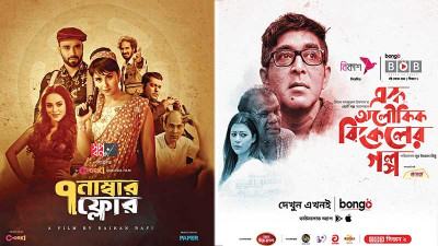 কেমন হলো ওটিটির ঈদ আয়োজন