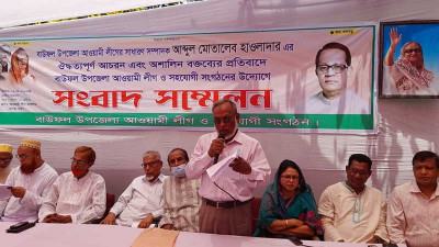 বাউফল আওয়ামী লীগ সাধারণ সম্পাদকের অপসারণ দাবি