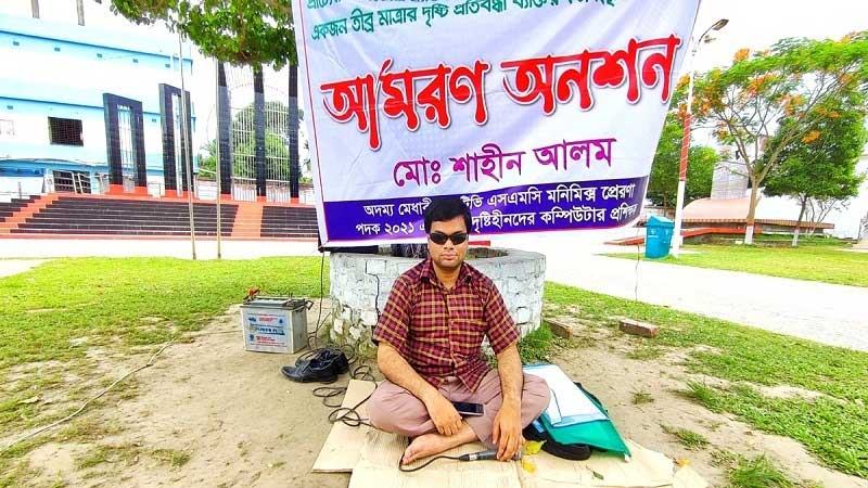 দৃষ্টিপ্রতিবন্ধী ঢাবি শিক্ষার্থীর আমরণ অনশন