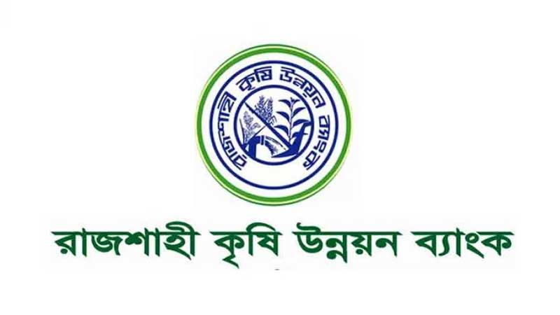 লোকসান কাটাতে রাকাবের পরিশোধিত মূলধন বাড়াবে সরকার