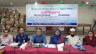 নেত্রকোনায় হিজড়া জনগোষ্ঠীর জীবনমান উন্নয়নে প্রশিক্ষণ