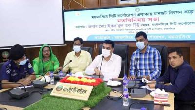 ময়মনসিংহ নগরীর যানজট নিরসনে নানা বিধিনিষেধ