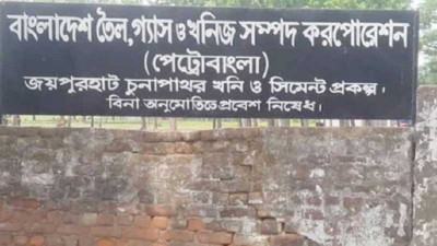 অর্থায়নের অভাবে উত্তোলন করা যাচ্ছে না ১০ কোটি টন চুনাপাথর