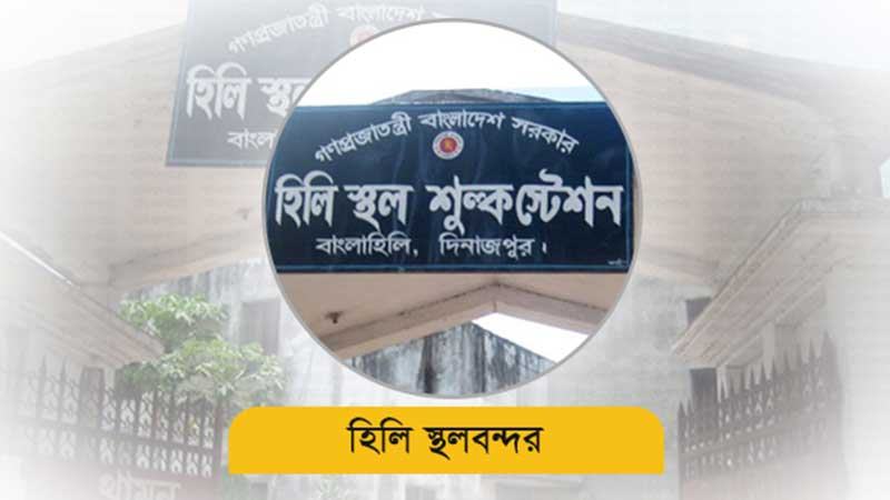 অর্থবছরের ১০ মাসে রাজস্ব ঘাটতি ২৮ কোটি ৪৫ লাখ টাকা