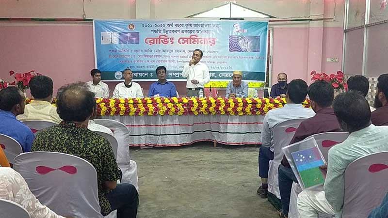 নেত্রকোনায় কৃষকদের নিয়ে রোভিং সেমিনার