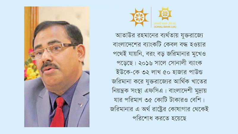 রাষ্ট্রের ক্ষতি হয়েছে তবু প্রভাবশালীদের ধরে ওপরে উঠেছেন