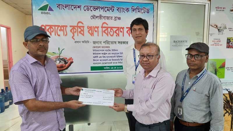 মৌলভীবাজারে বিডিবিএলের গ্রাহক সমাবেশ অনুষ্ঠিত