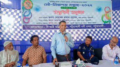 পটুয়াখালীতে নৌ-নিরাপত্তা সপ্তাহ পালিত