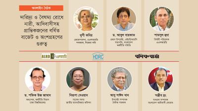 দরিদ্র-প্রান্তিক-নারী ও আদিবাসীদের জন্য বাজেটে বরাদ্দ বাড়াতে হবে