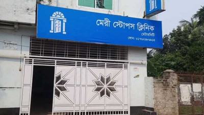 নরসিংদীতে ভুল চিকিৎসায় মা ও নবজাতকের মৃত্যুর অভিযোগ